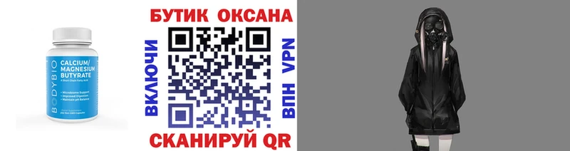 БУТИРАТ BDO Богучар