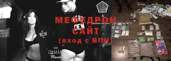 мефедрон мука Беломорск