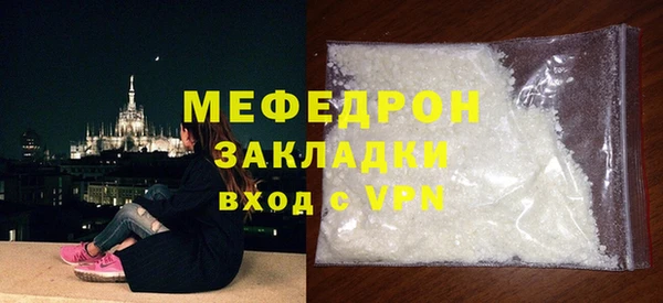 мефедрон мука Беломорск