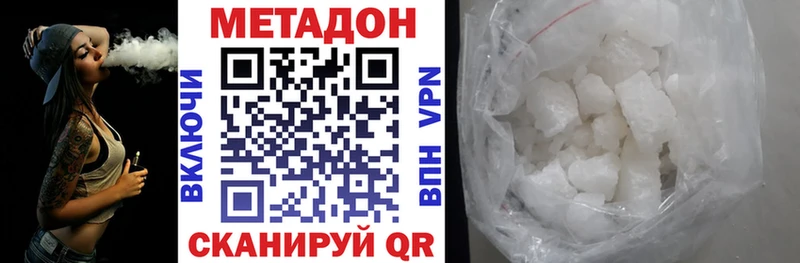 МЕТАДОН methadone  Богучар 